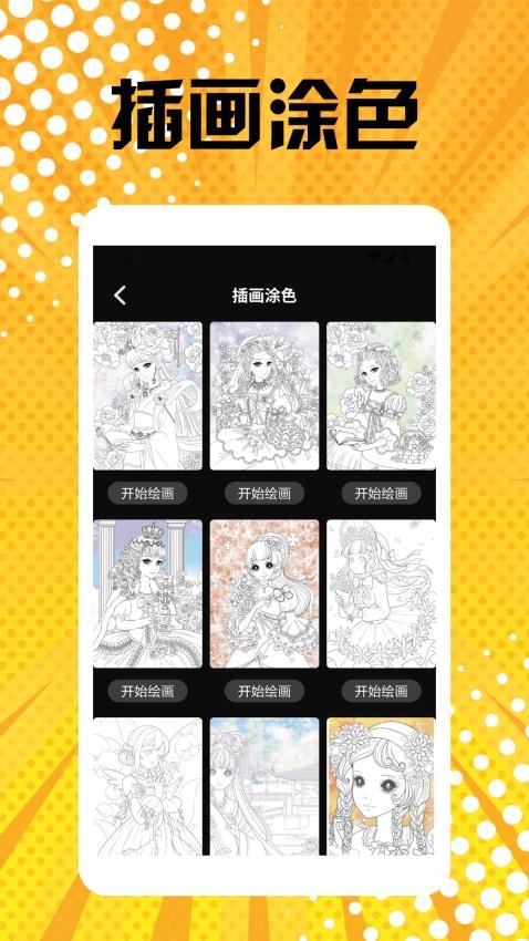 喵趣漫画安卓版