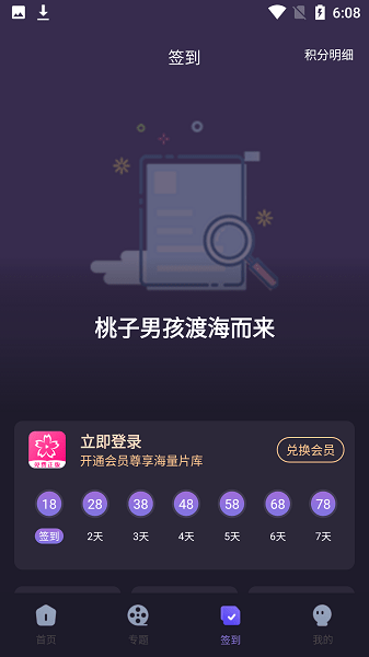 樱花漫画库官网版