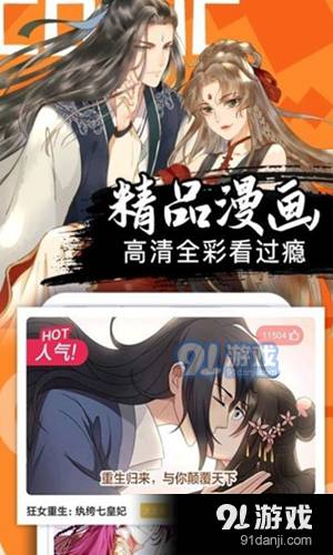 奇漫屋漫画手机版