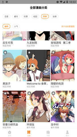 千千漫画