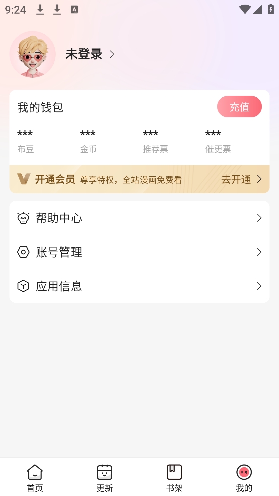密斯布鲁漫画app官方下载