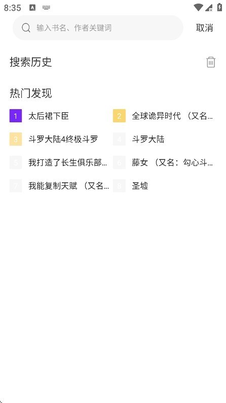 零界绘app使用方式-3