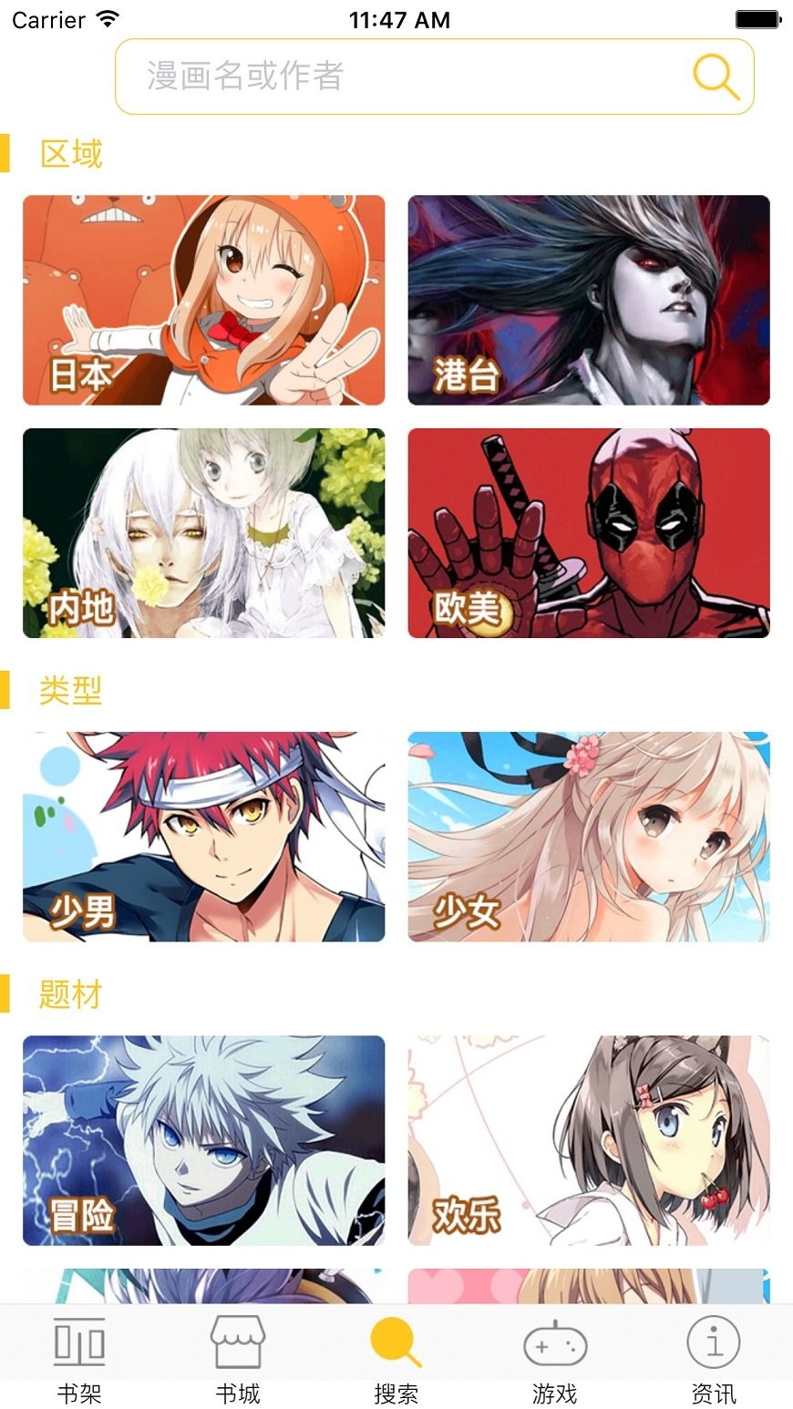 漫画屋去广告版
