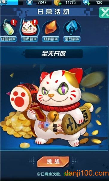 漫画英雄大乱斗手游