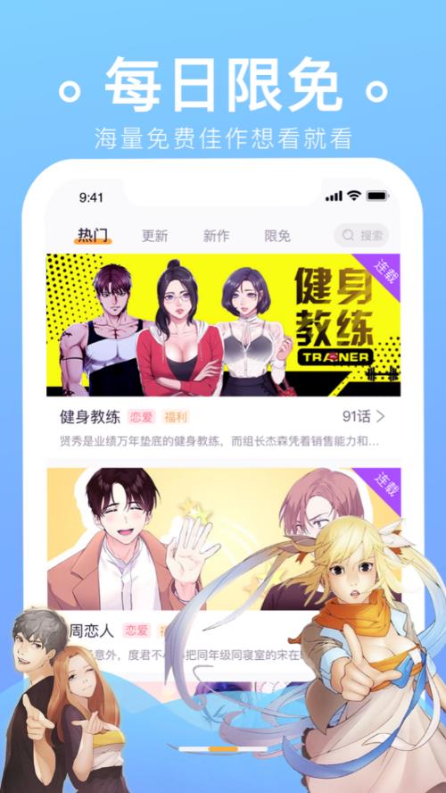 番狸漫画无限书币版