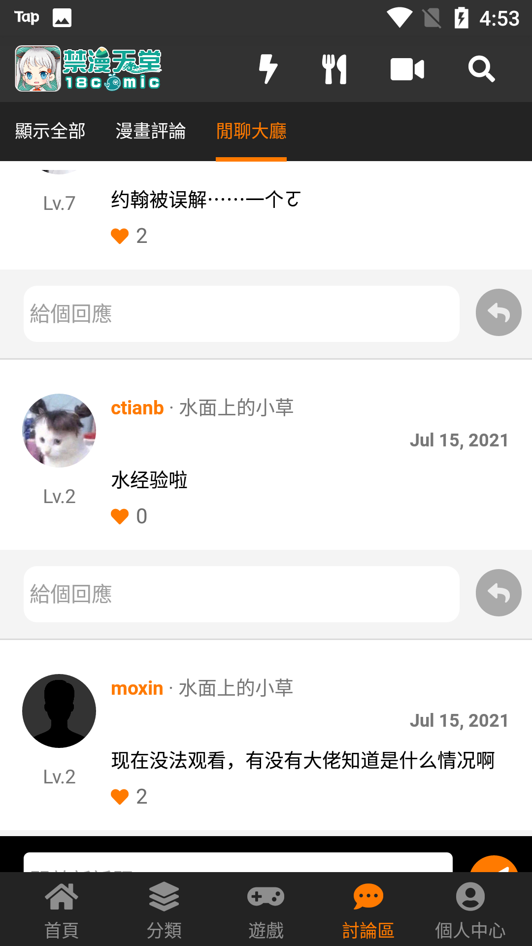 天堂漫画下载(漫画天堂)