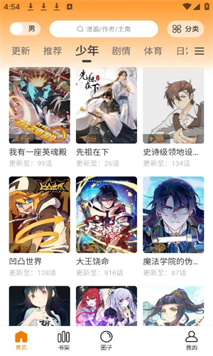 漫天玉漫画免费