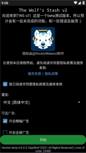 The Wolfs Stash图片5