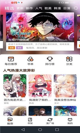 喵趣漫画免费正版