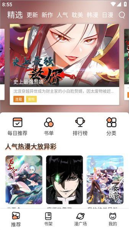 喵趣漫画免费漫画