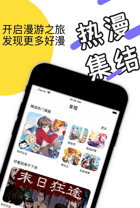 春欢漫画