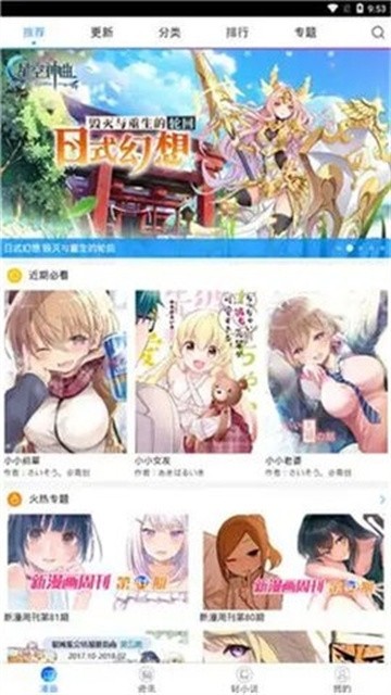 喵绅士漫画app完整版