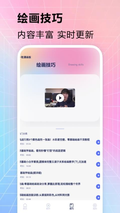 一耽漫画板免费版