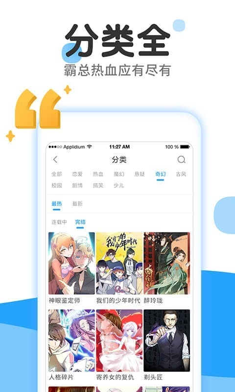 东南漫画正版下载