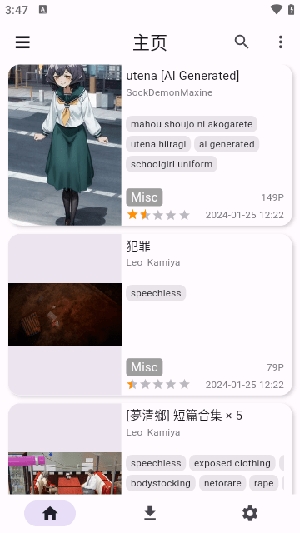 JHenTai漫画最新版本