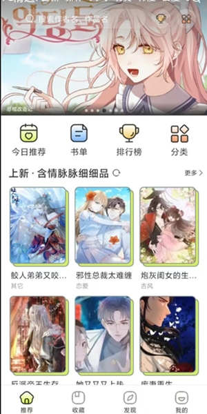 春木漫画app去广告版