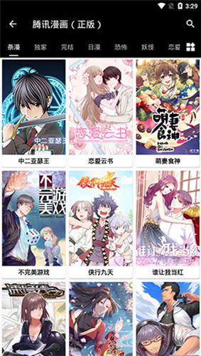 皮皮喵漫画官网版