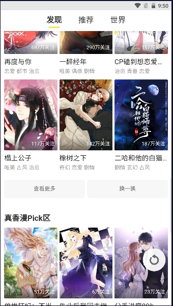 云云漫画app官方版下载