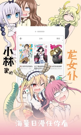 布卡漫画app免费