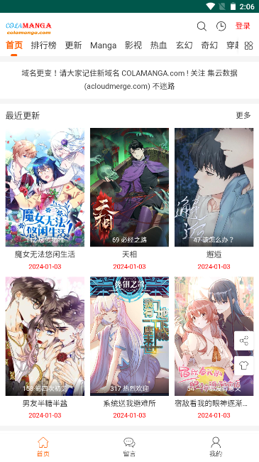 集云数据漫画网站
