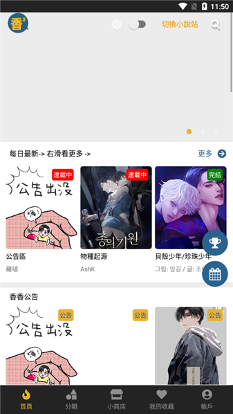 boylove漫画官方版正版下载1.0.7