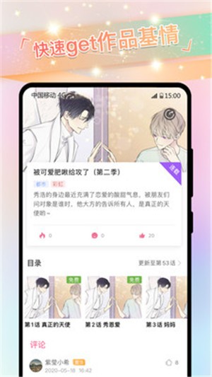 一耽女孩正版官网版漫画下载