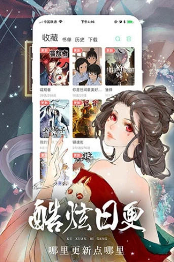 女神漫画官网