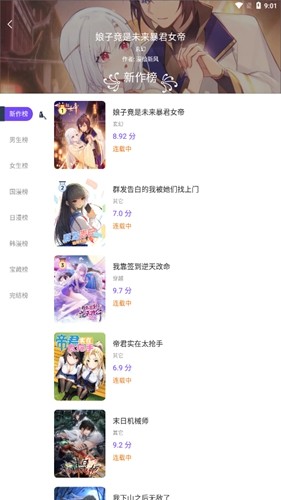 漫士多漫画app最新版本