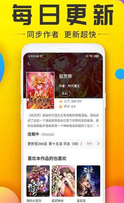 233漫画之家