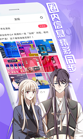 微博漫画