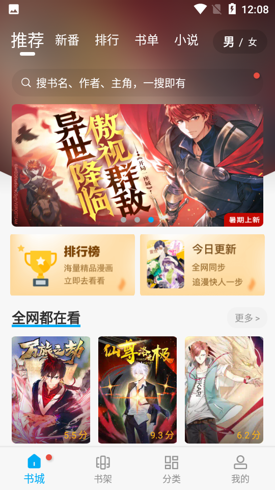 36漫画免费