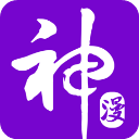 神漫画app免费