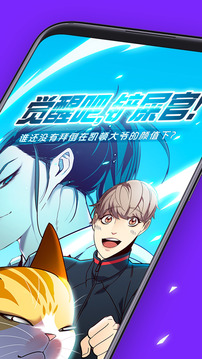 咚漫漫画最新版
