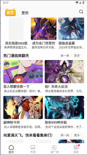小丸子漫画手机版