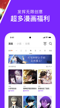 咚漫漫画免费无广告