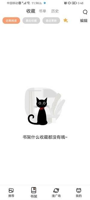 喵上漫画app官方最新版本下载