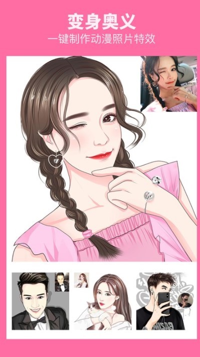 漫画相机免费版