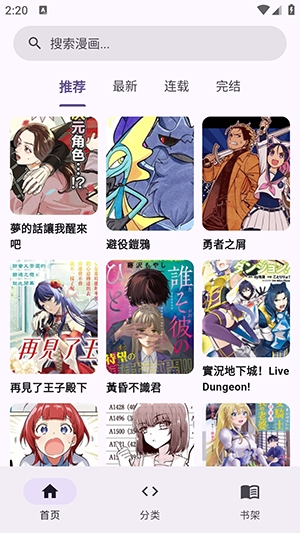 Mangabz漫画官方中文版