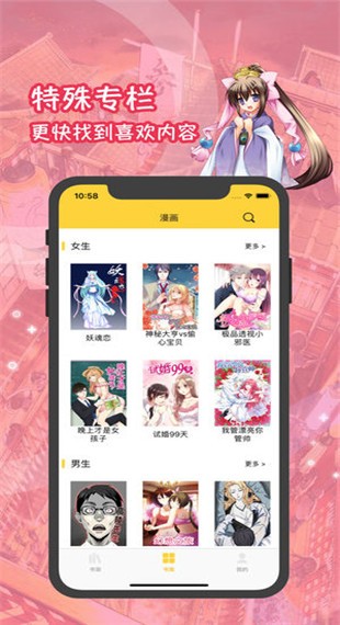 含晴动漫(含晴漫画)