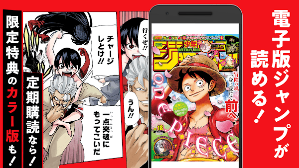 周刊少年jump漫画app(ジャンプ＋)