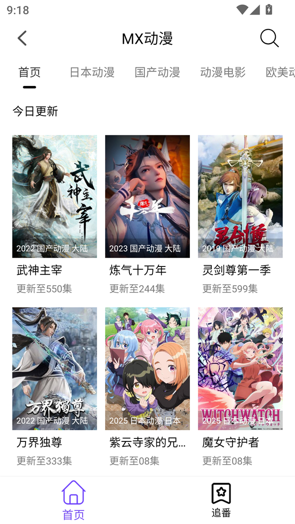 漫趣漫画免费下载