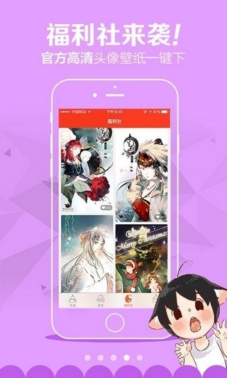啾啾漫画2025最新版