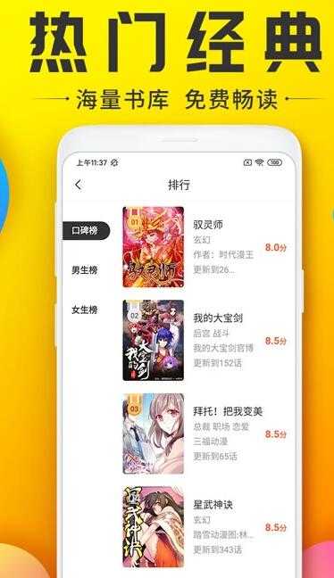 233漫画之家