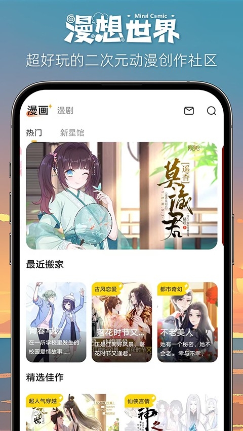 cola漫画2025最新版本