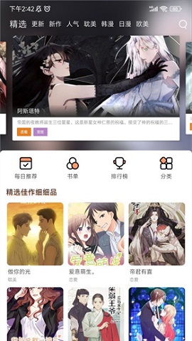 喵趣漫画官网版