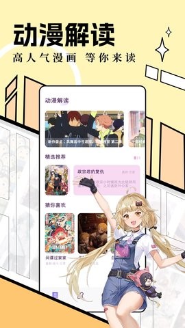 六漫画app官方版