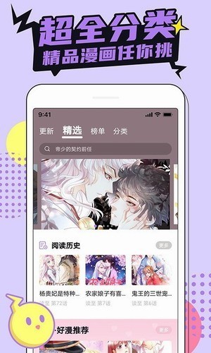 哔咔漫画官方版app