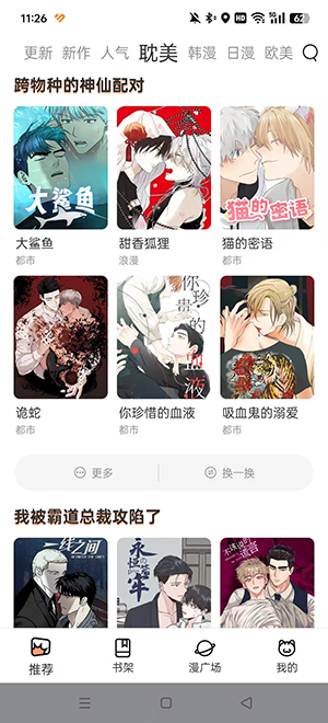 漫画码