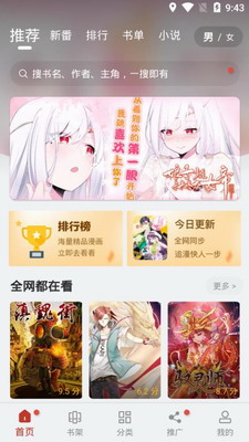 56漫画app免广告