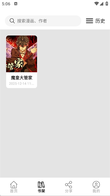 轻漫岛漫画免费版下载
